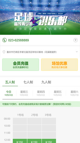 重庆微信公众号开发